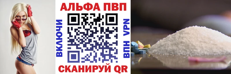 Альфа ПВП крисы CK  закладки  Тихорецк 