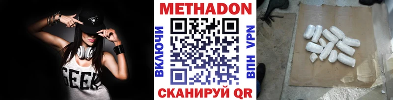 как найти   Тихорецк  МЕТАДОН VHQ 